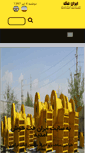 Mobile Screenshot of iranfak.com